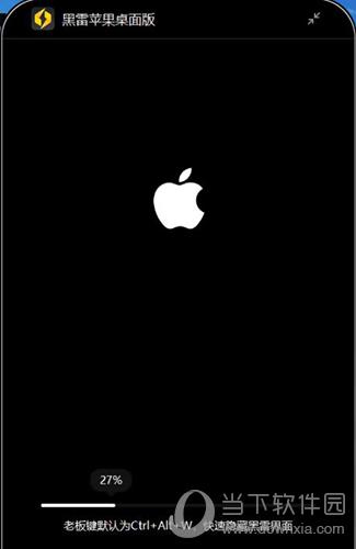 苹果安卓手机模拟器电脑版iphone安卓模拟器-第4张图片-平心在线