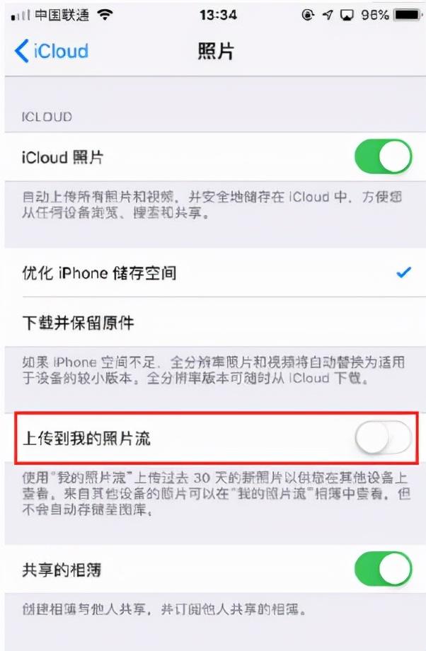 苹果手机删除照片iphone删除的照片怎么恢复-第5张图片-平心在线