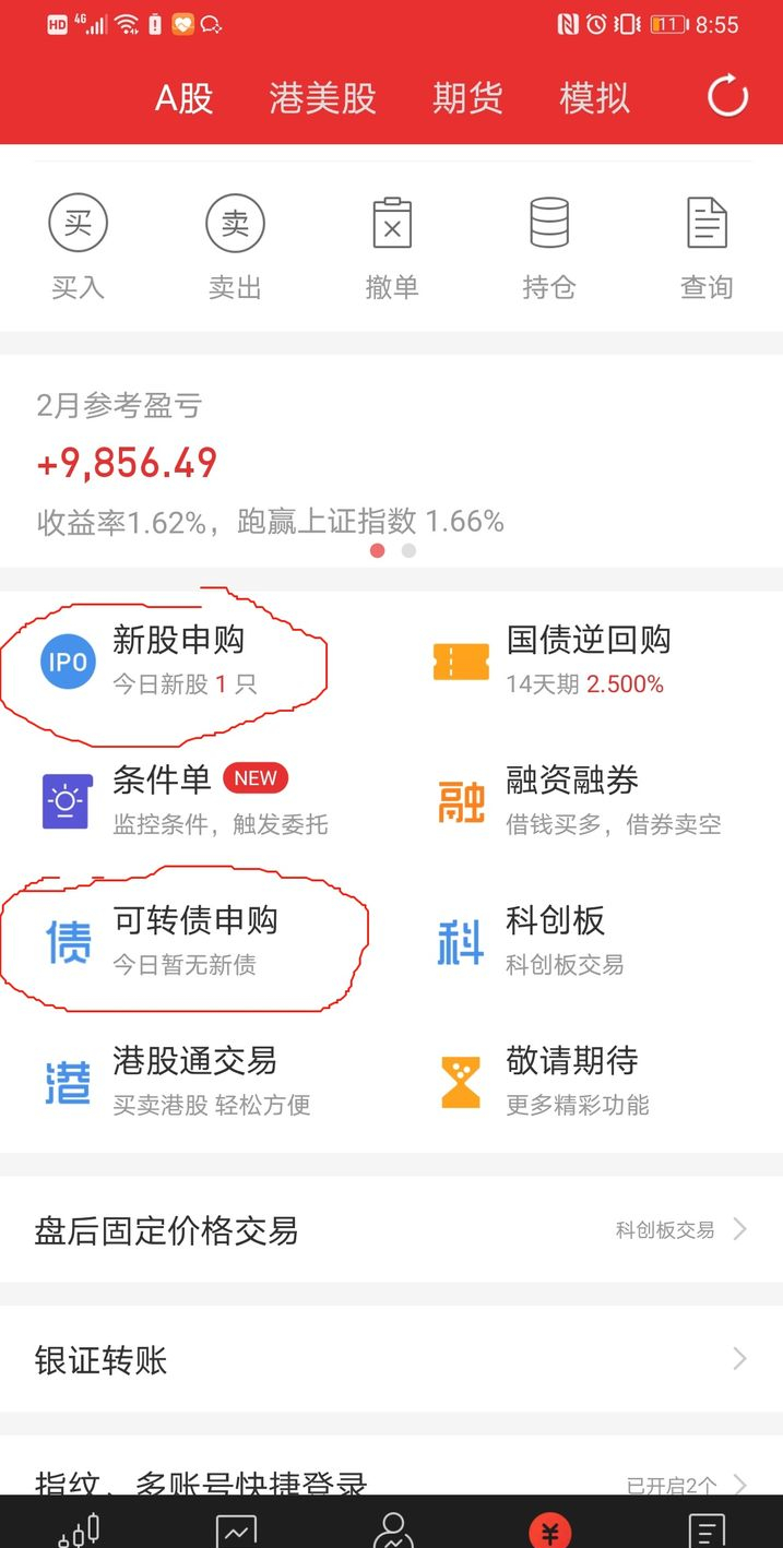 下载上海证券手机炒股软件苹果版的简单介绍-第1张图片-平心在线