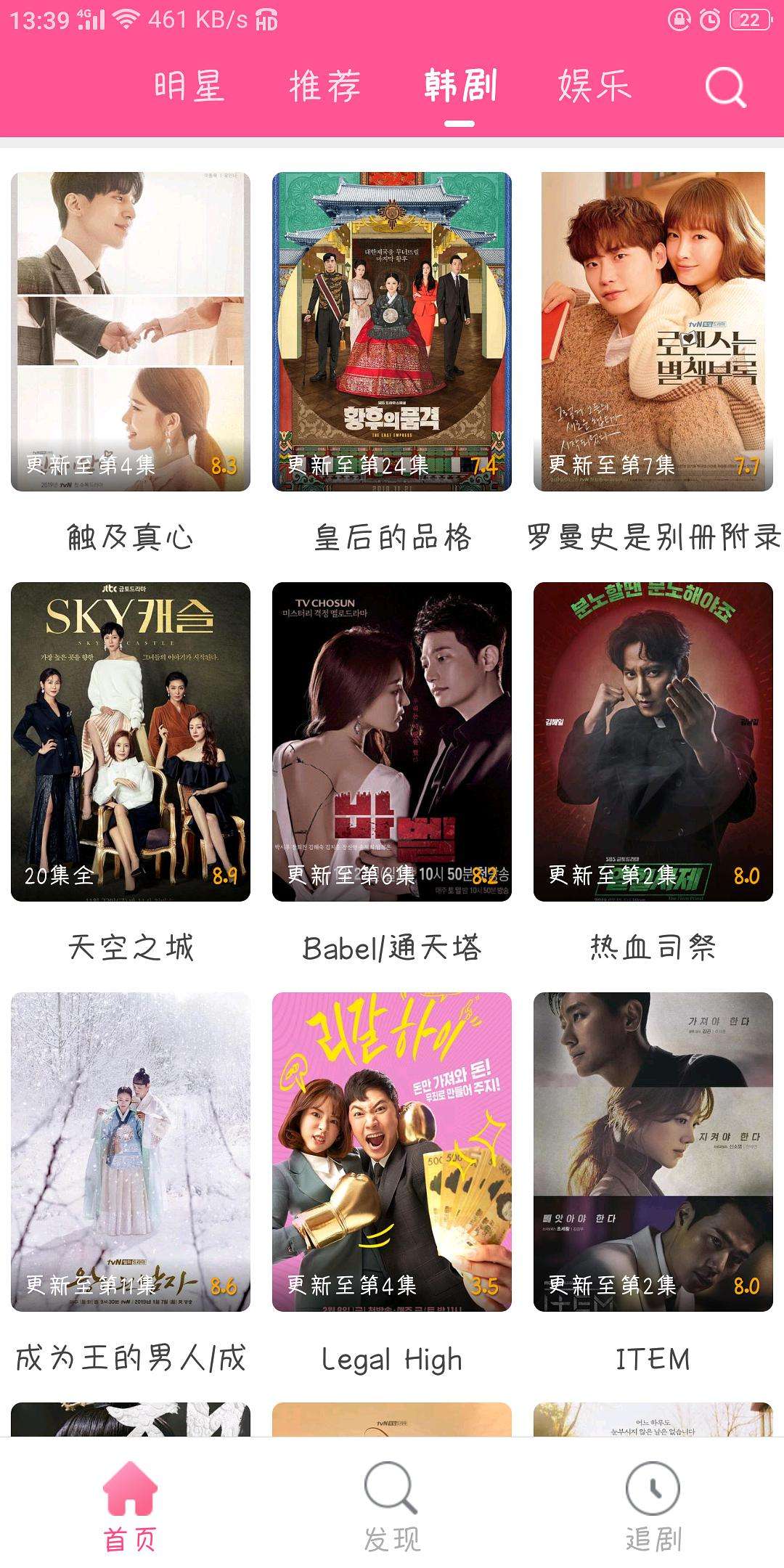 韩剧tv苹果手机版为什么苹果看不了韩剧tv-第1张图片-平心在线