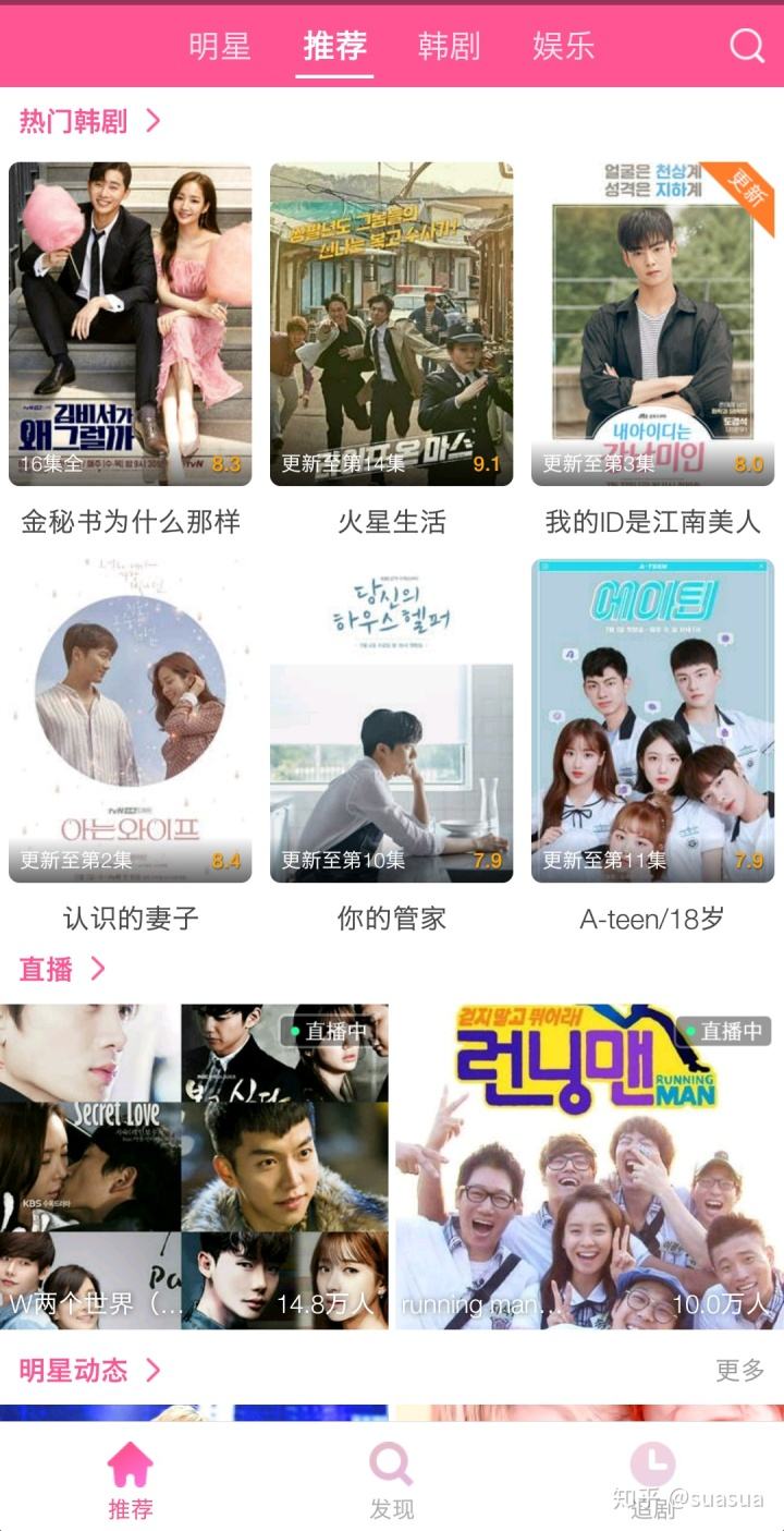 韩剧tv苹果手机版为什么苹果看不了韩剧tv-第2张图片-平心在线
