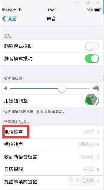 韩版苹果手机短信铃声iphone默认短信铃声