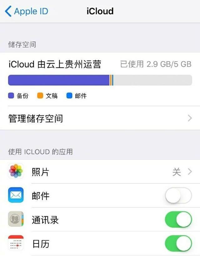 关于icloud云服务电脑版苹果手机的信息