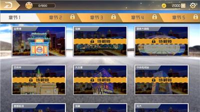 苹果手机版遨游中国模拟器苹果手机游戏模拟器电脑版下载-第2张图片-平心在线