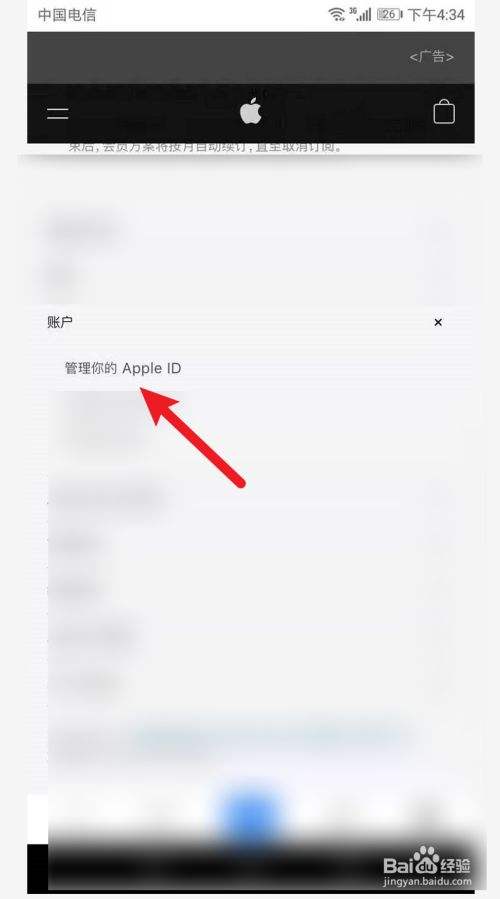 苹果手机ID未能登陆苹果手机id账号和密码忘了怎么办