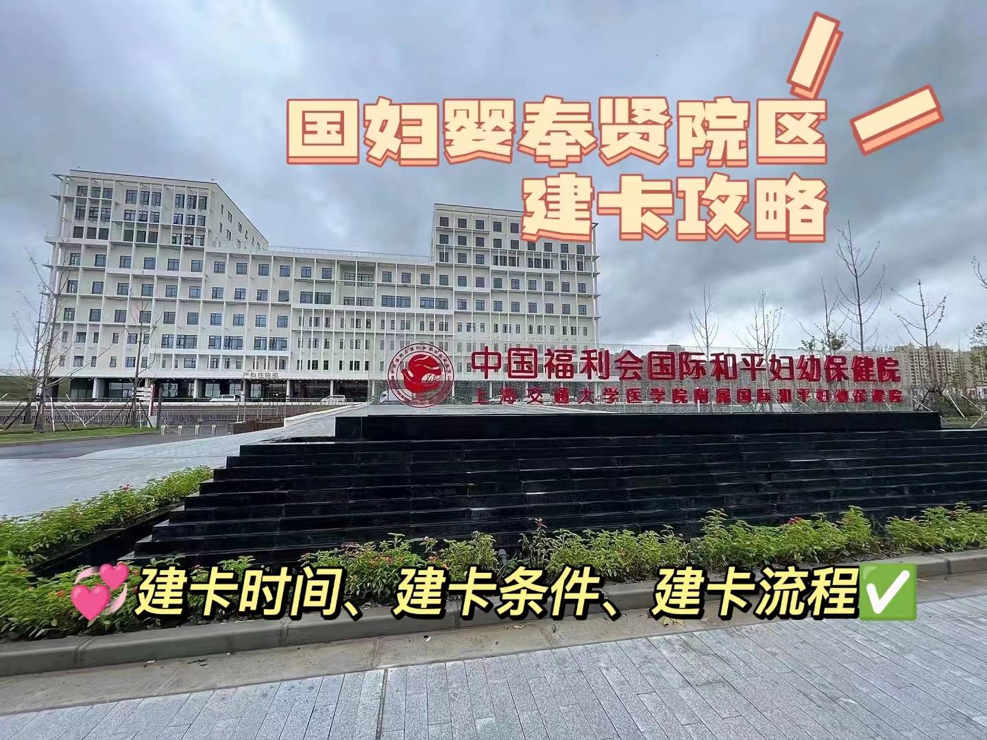 华为手机图案大全图片大全:如何在上海国妇婴奉贤院区成功建大卡？具体建大卡流程有哪些？
