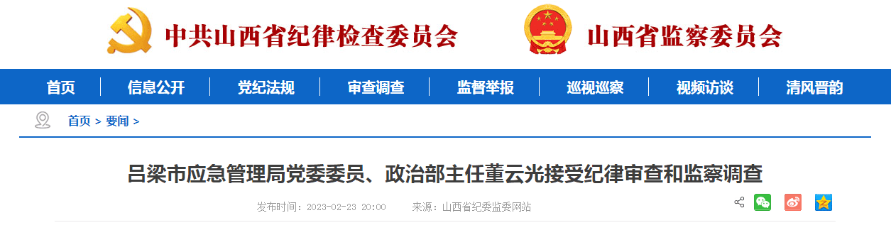 华为手机限定4G网络:山西3人被查！1人被公诉！