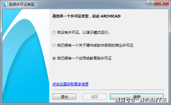 发音三维软件下载苹果版:Graphisoft Archicad 22安装包下载-Graphisoft Archicad 22安装教程-第21张图片-平心在线