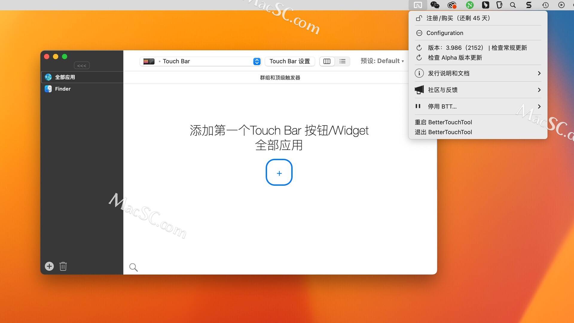 哪里能下苹果软件破解版:「Mac触控板增强辅助神器amp;多种手势功能」BetterTouchTool for Mac-第8张图片-平心在线