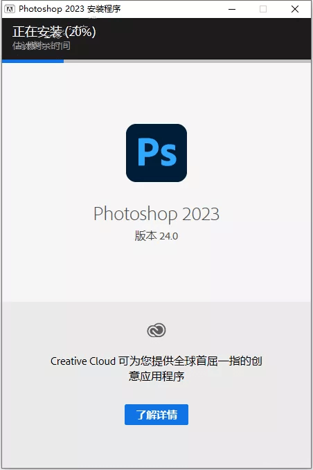 cad苹果版安装教程
:Adobe Photoshop 2023 v24.3.0中文版安装教程介绍-第7张图片-平心在线