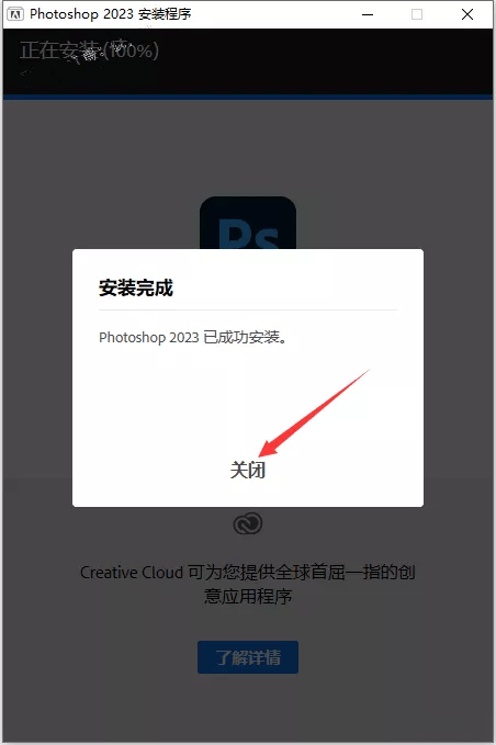 cad苹果版安装教程
:Adobe Photoshop 2023 v24.3.0中文版安装教程介绍-第8张图片-平心在线