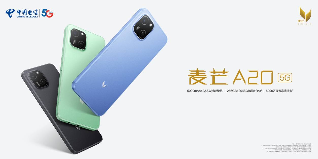 电信领手机:全能配置　青春质感之作　中国电信发布麦芒A20新品手机