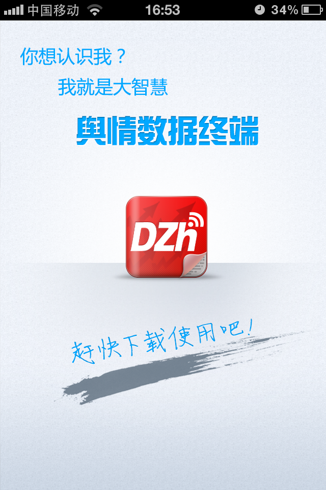 新闻舆情软件下载手机版中国网舆情频道舆情资讯网站
