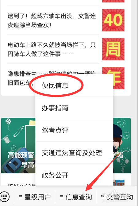 深圳交警手机客户端深圳交警app客户端下载