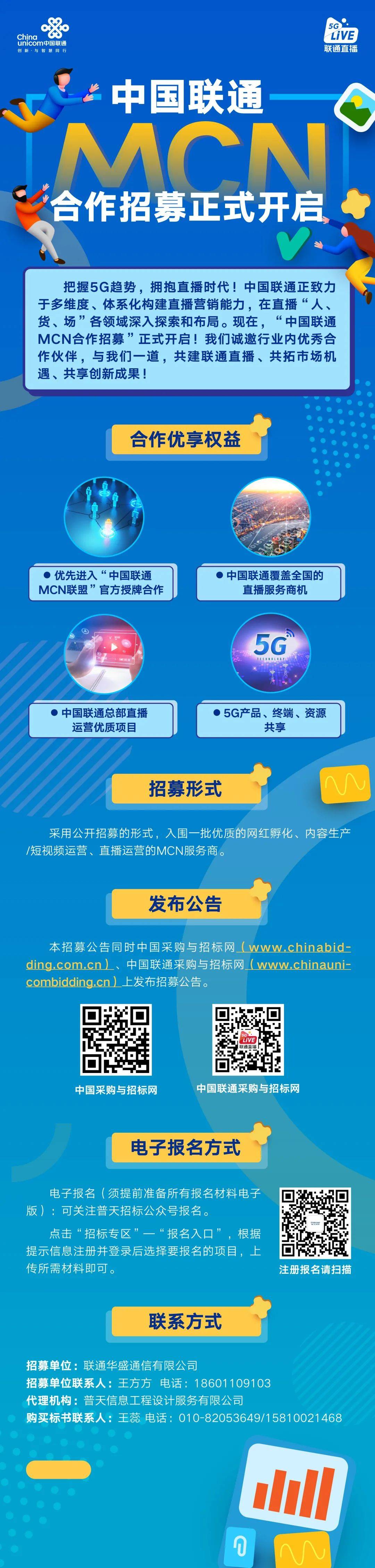 中国联通官网手机资讯中国联通手机网上营业厅-第1张图片-平心在线
