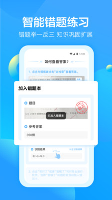 爱习题app官方客户端爱青岛手机客户端app下载-第2张图片-平心在线
