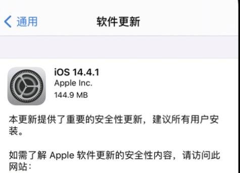 苹果12版本更新在哪苹果12版本更新好还是不更新好-第1张图片-平心在线