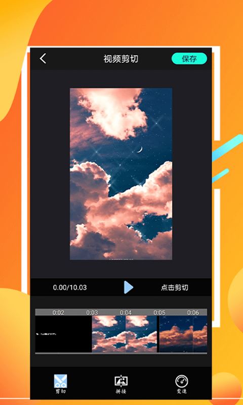爱剪辑安卓手机版安卓手机剪辑视频软件-第2张图片-太平洋在线下载
