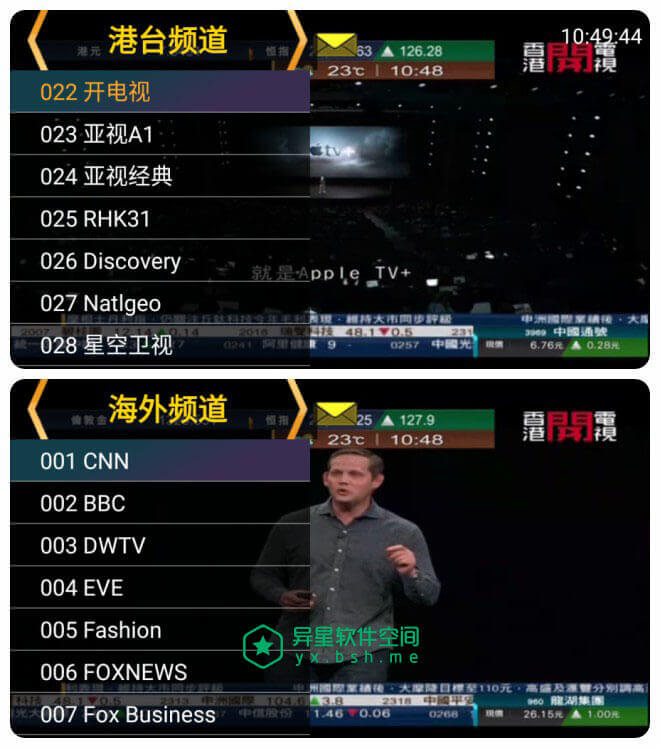 星火直播苹果最新破解版星火tv海外版破解版2024