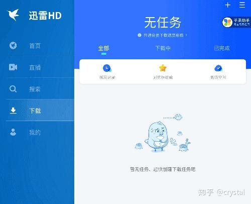 迅雷浏览器苹果手机版下载360浏览器使用迅雷下载全部链接没反应