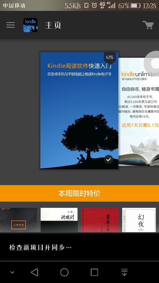 kindle安卓版日本日版kindle背面中文-第2张图片-太平洋在线下载