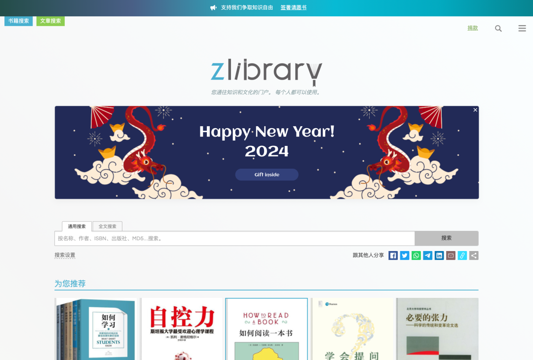 图书馆客户端中国免费的电子图书馆app