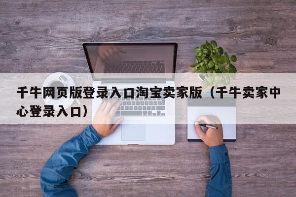 关于苹果手机淘宝pc版网页版的信息