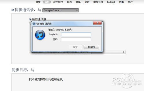 安卓版itunesitunes安卓版下载-第2张图片-太平洋在线下载