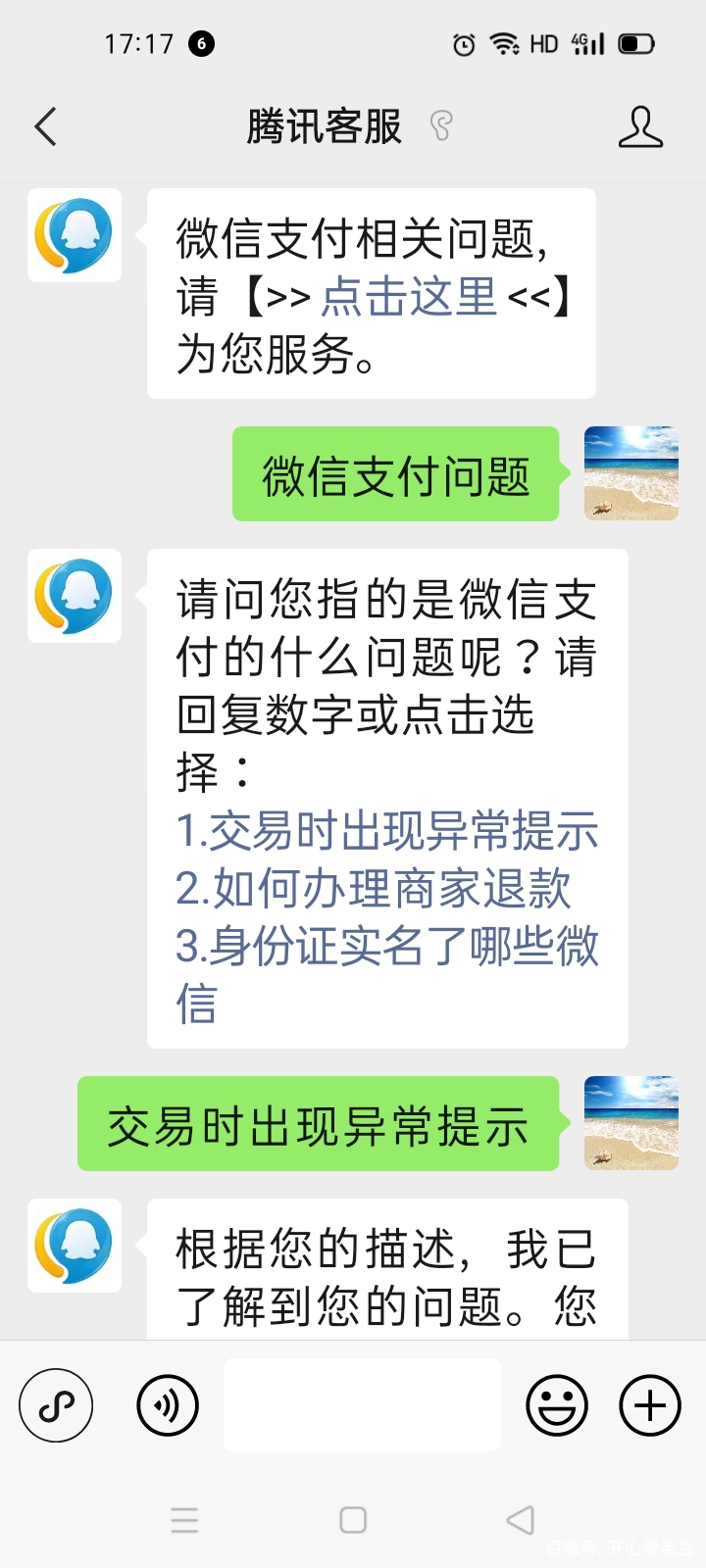 检查到客户端异常客户端请求异常怎么回事-第1张图片-太平洋在线下载