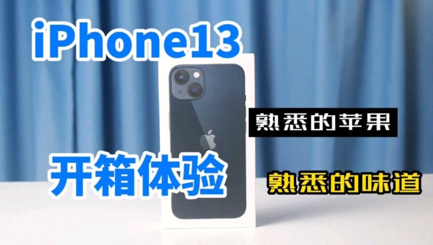 苹果十三顶级版进入iphone官网-第1张图片-太平洋在线下载