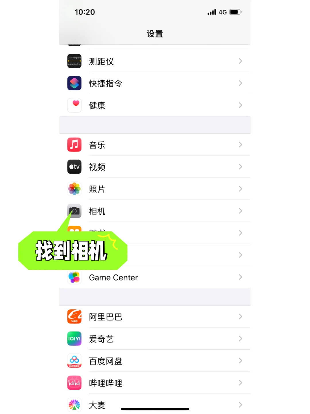 在歪一点苹果版iphone官方旗舰店-第2张图片-太平洋在线下载