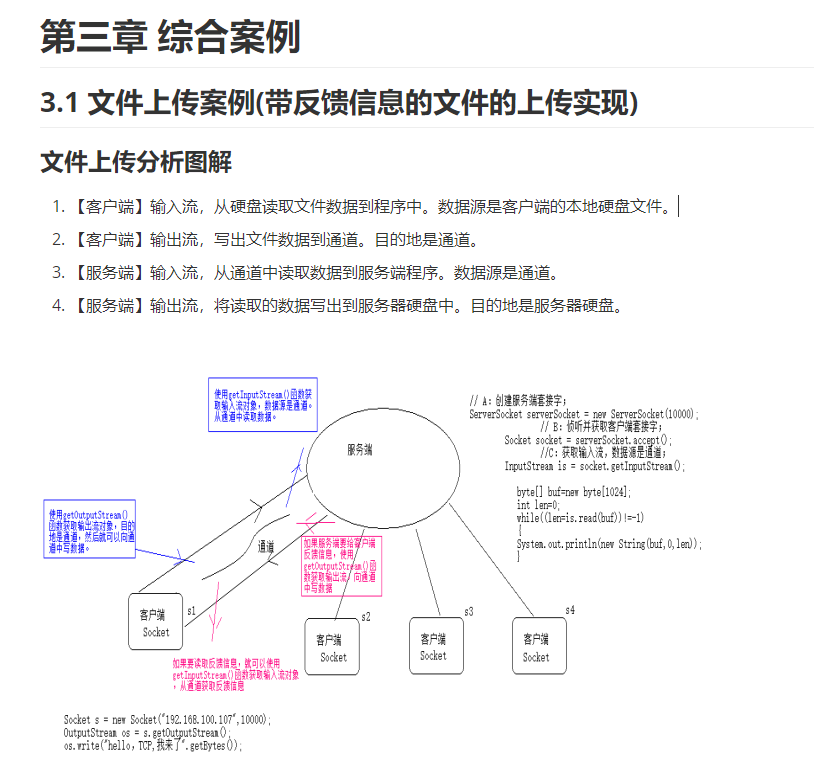 socket服务端客户端websocket服务器客户端-第1张图片-太平洋在线下载