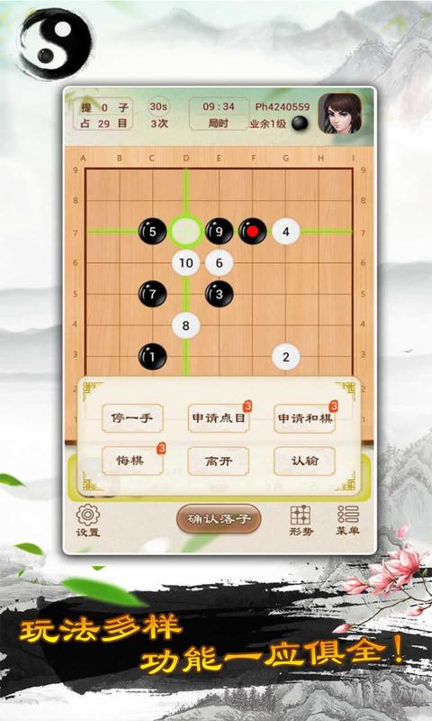 学围棋安卓版围棋下载官方版-第2张图片-太平洋在线下载