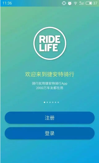 户外骑行app苹果版骑行者户外骑行交流社区