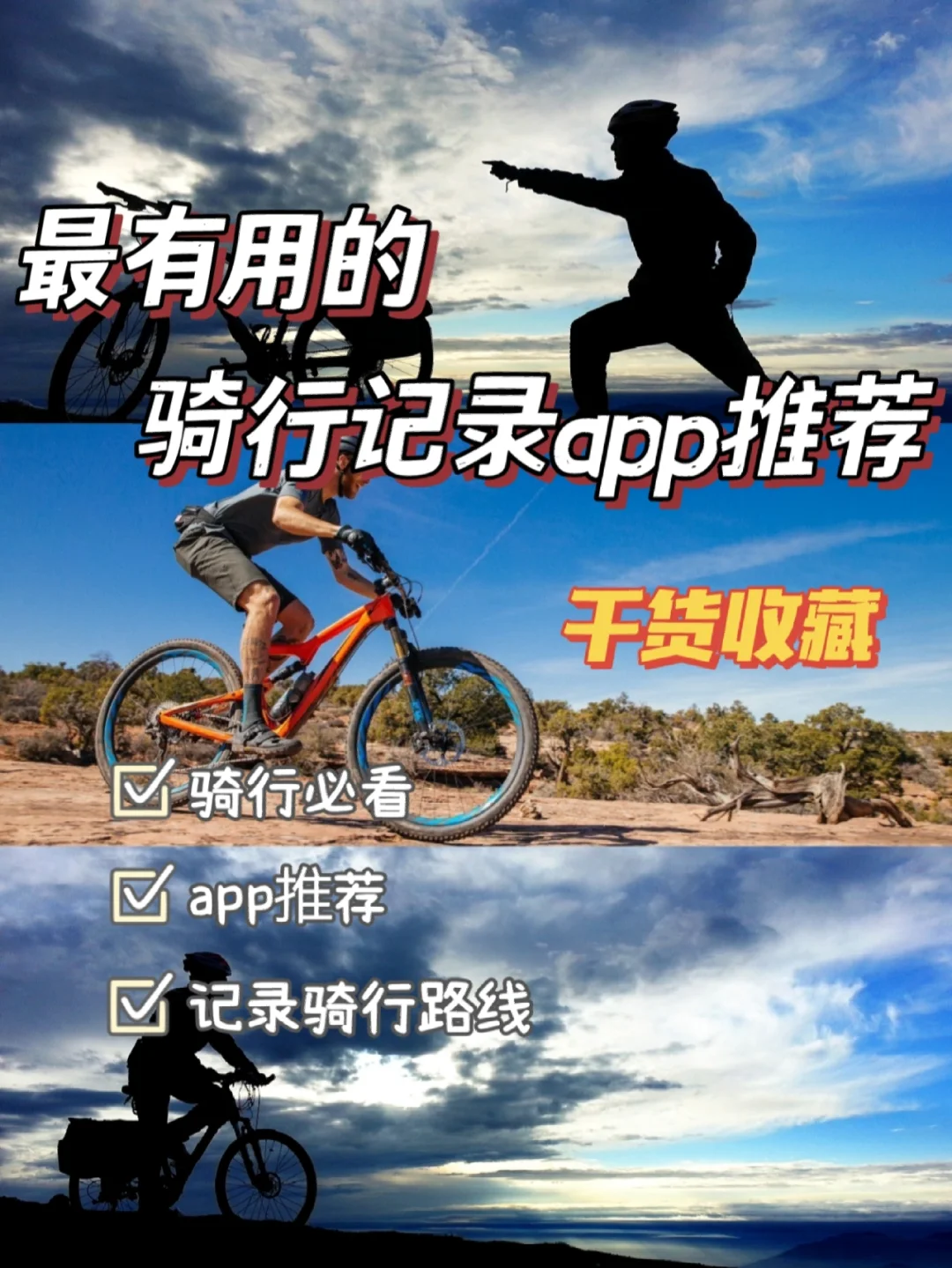 户外骑行app苹果版骑行者户外骑行交流社区-第2张图片-太平洋在线下载