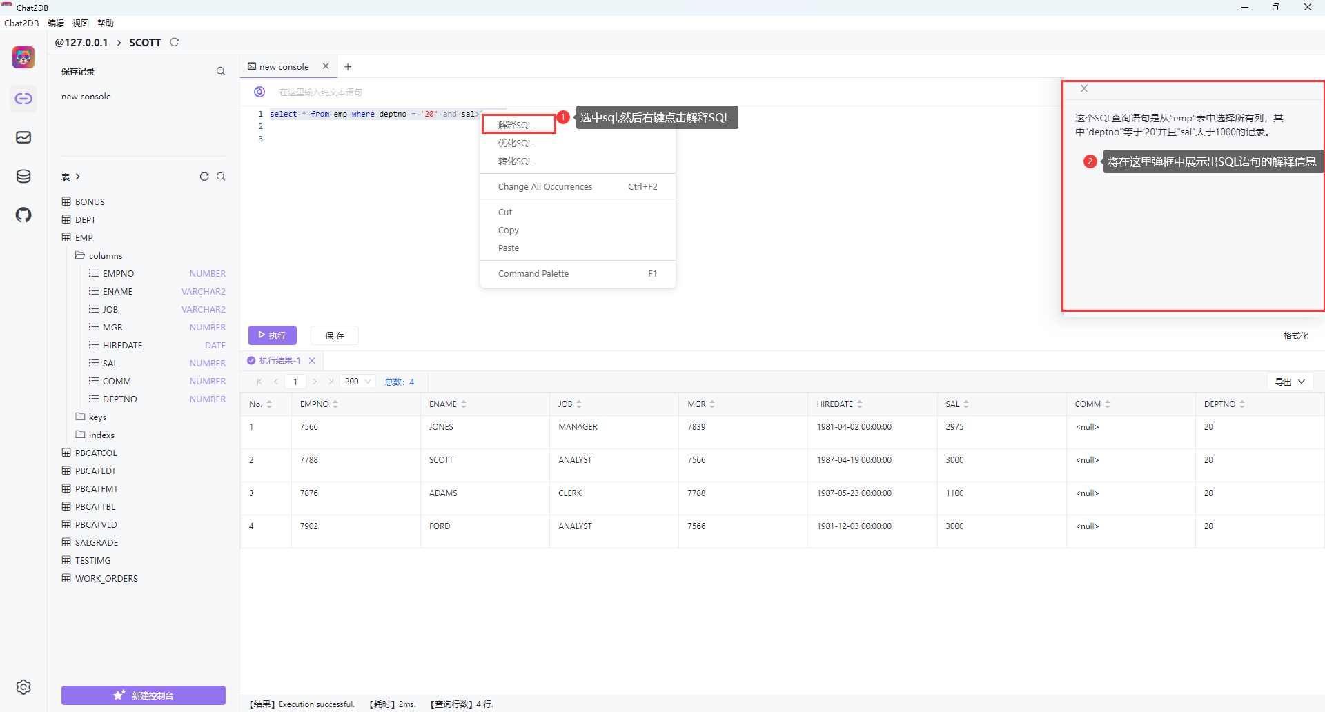 sql客户端查询工具sql客户端连接数据库