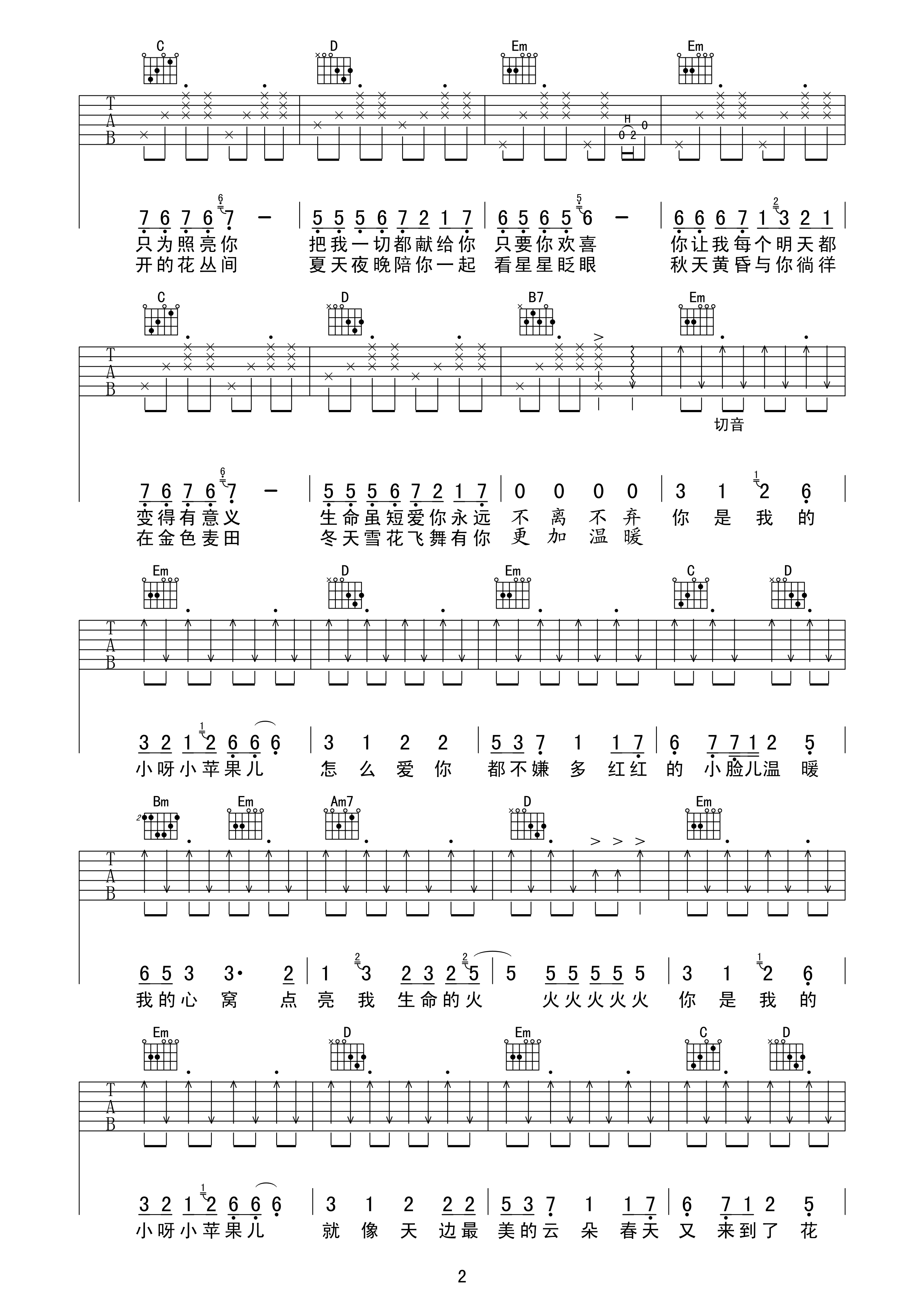 吉他版小苹果简谱武家旭小苹果萨克斯改编版曲谱-第2张图片-太平洋在线下载