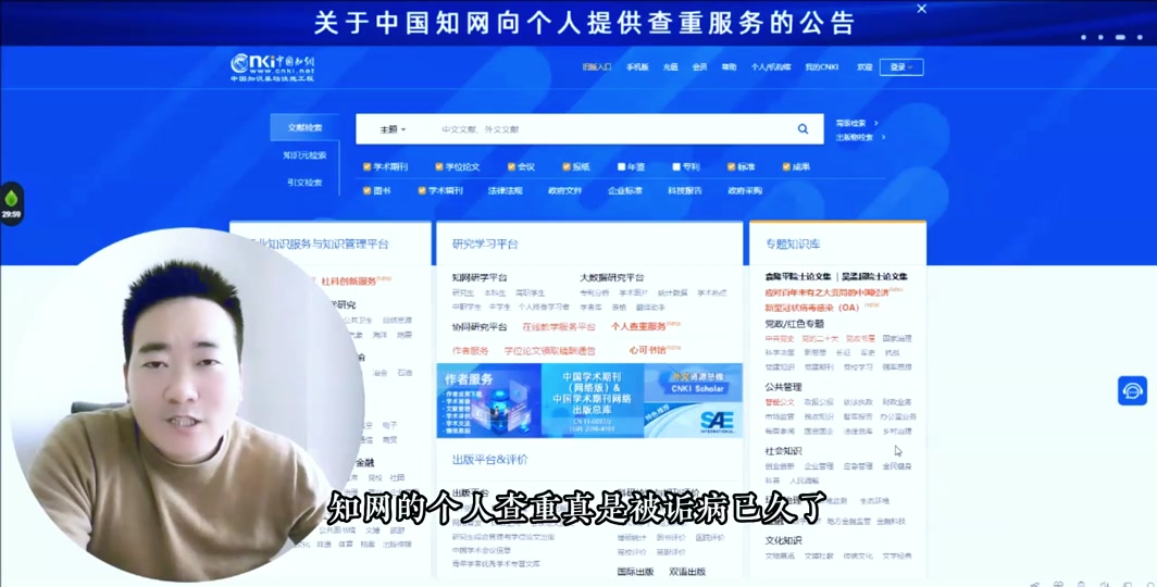 尔雅考试pc客户端超星尔雅论文查重入口-第1张图片-太平洋在线下载