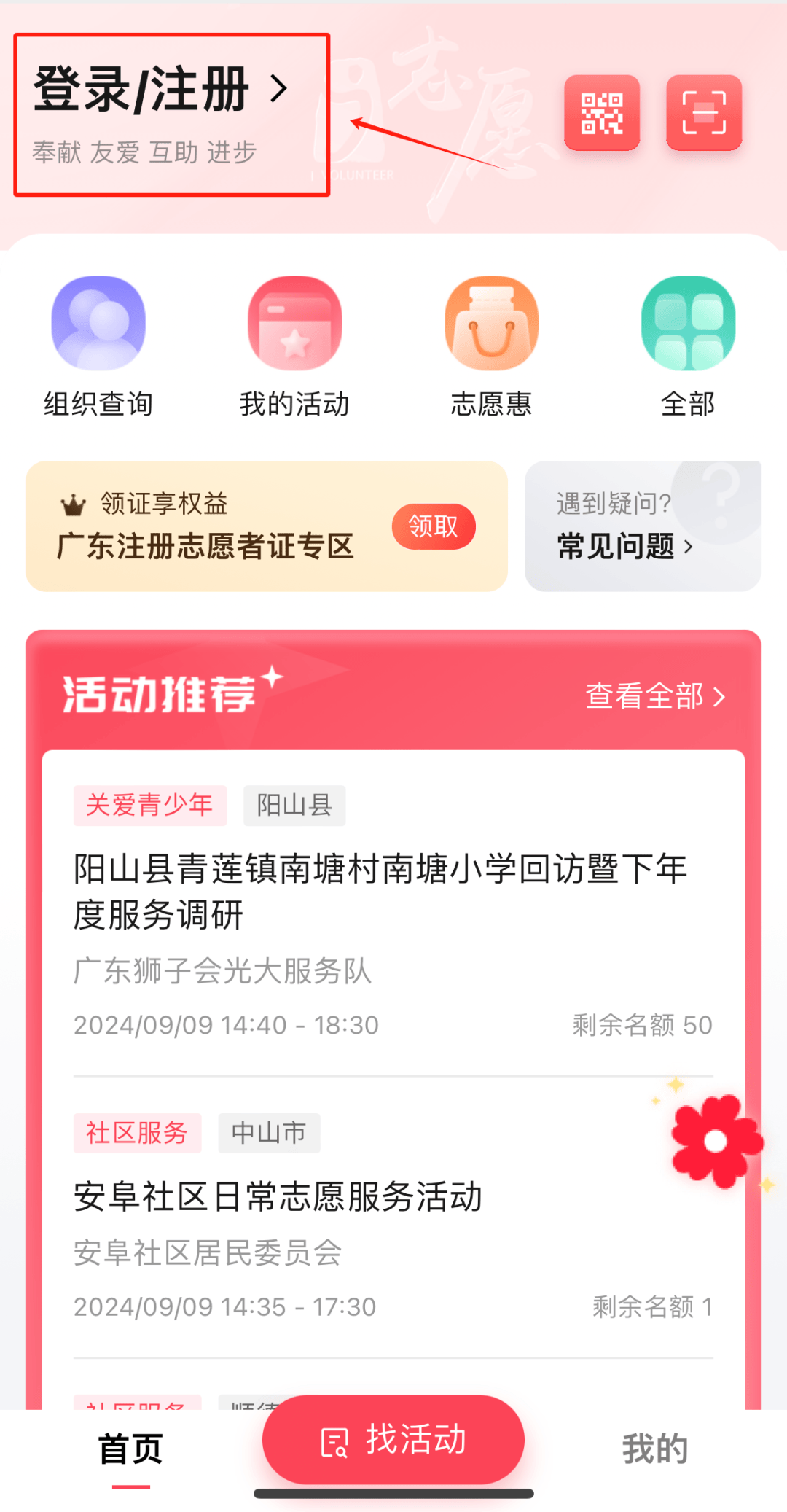 苹果版i志愿appi志愿app官方下载苹果手机