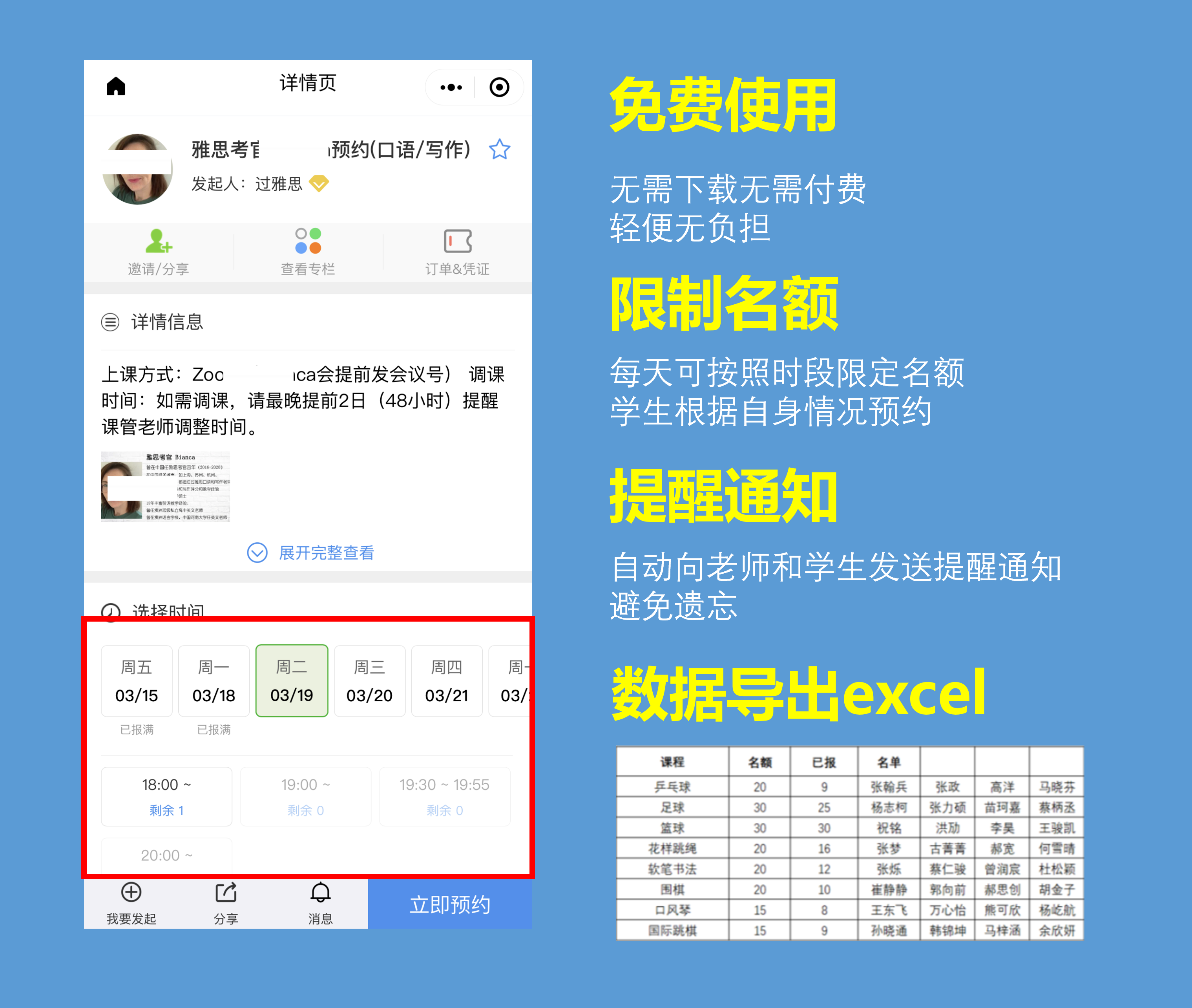 试听课程客户端登陆少年组合新歌试听预告