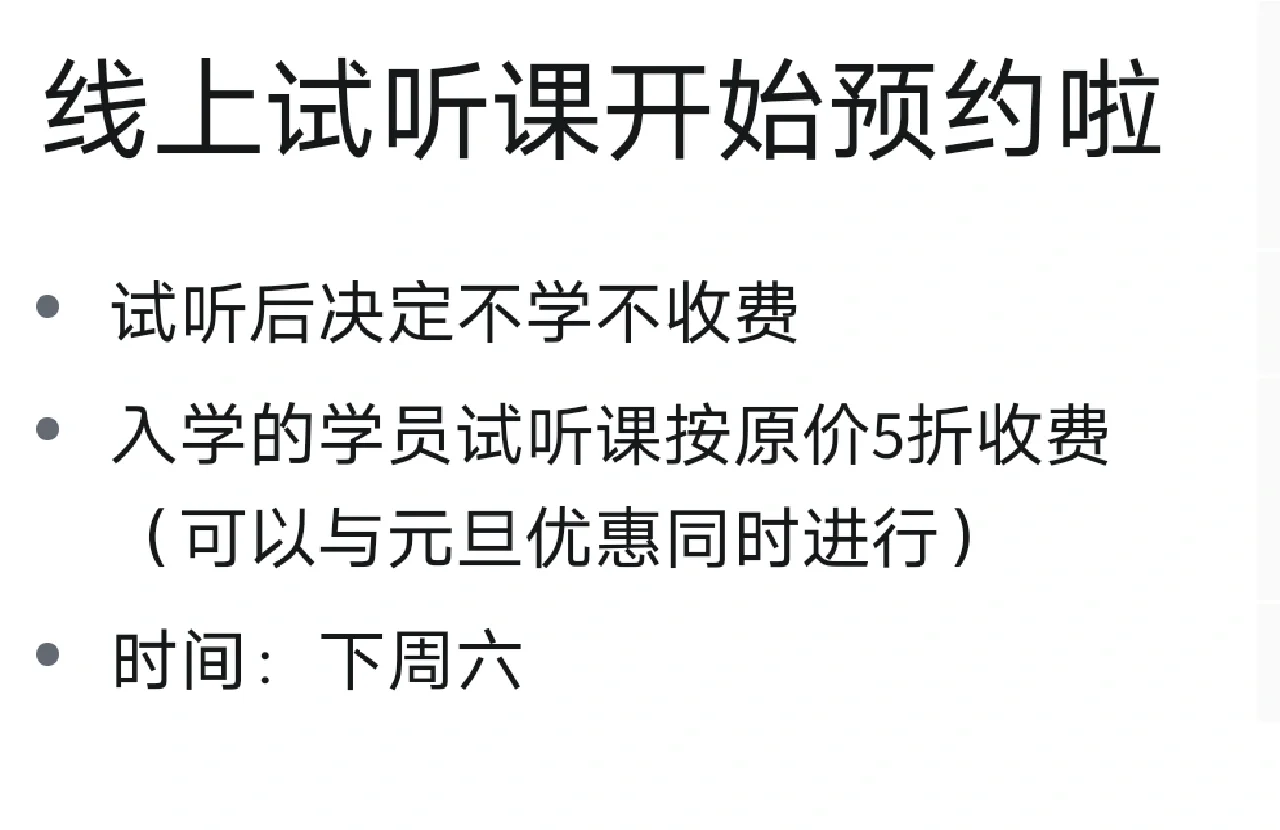 试听课程客户端登陆少年组合新歌试听预告-第2张图片-太平洋在线下载