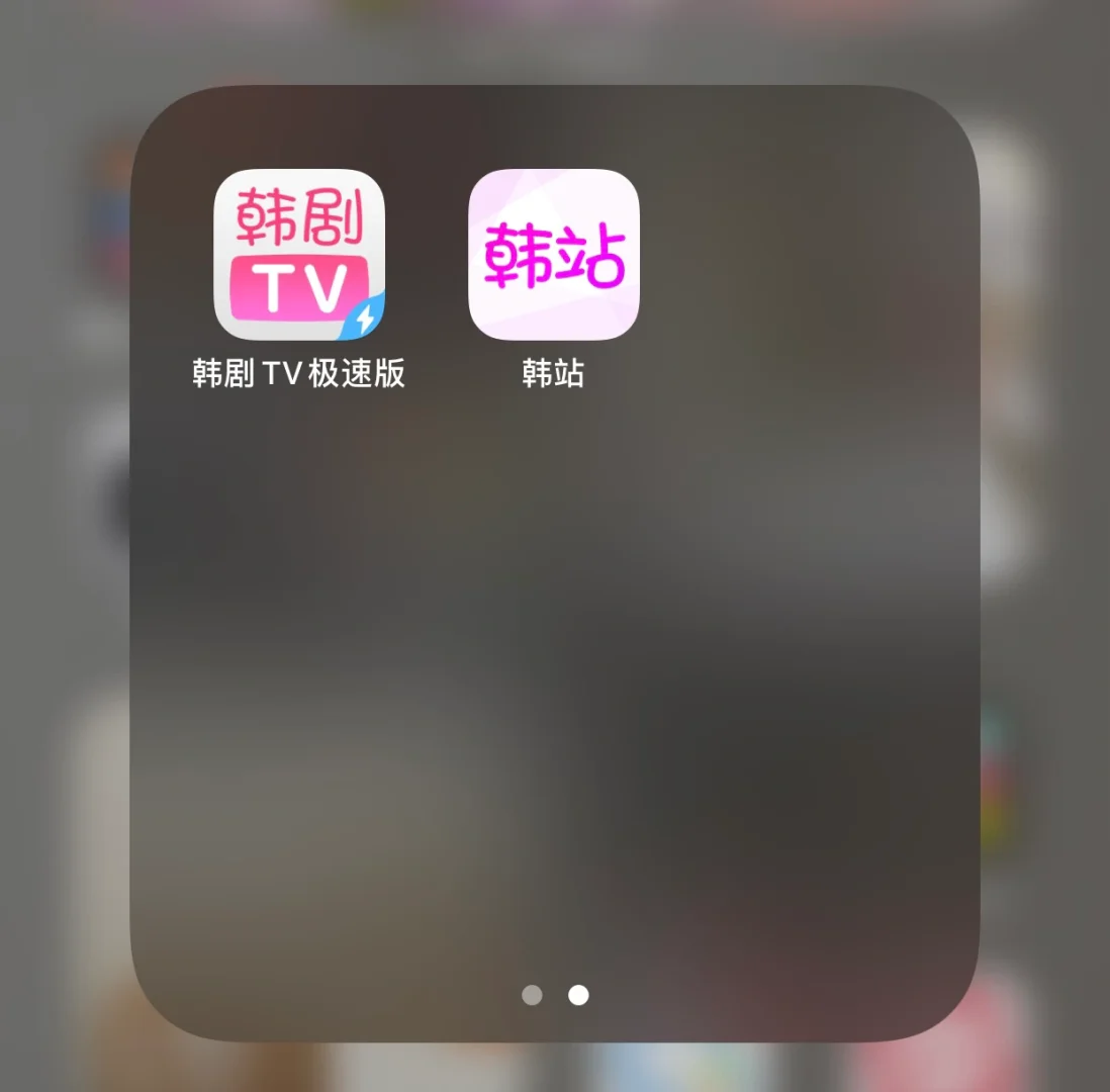 天天韩剧app苹果版韩剧app苹果版叫什么-第2张图片-太平洋在线下载