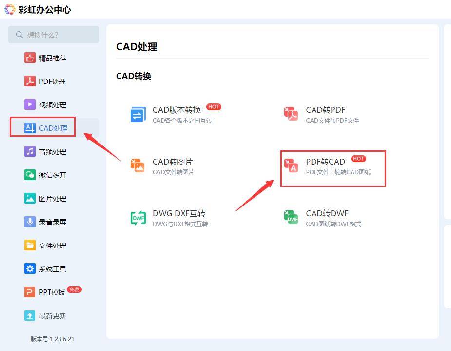 cad客户端无法打开cad中ole对象怎么编辑