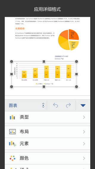 安卓版word和ios版苹果手机自带word软件叫什么-第1张图片-太平洋在线下载