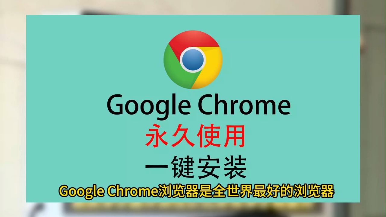 chrome安卓版中文现在chrome手机版怎么调整到中文-第1张图片-太平洋在线下载