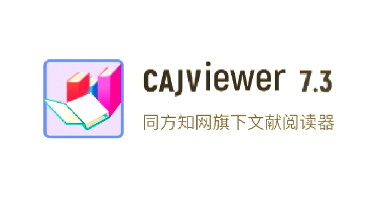 caj安卓版中国知网cajviewer官方下载-第1张图片-太平洋在线下载