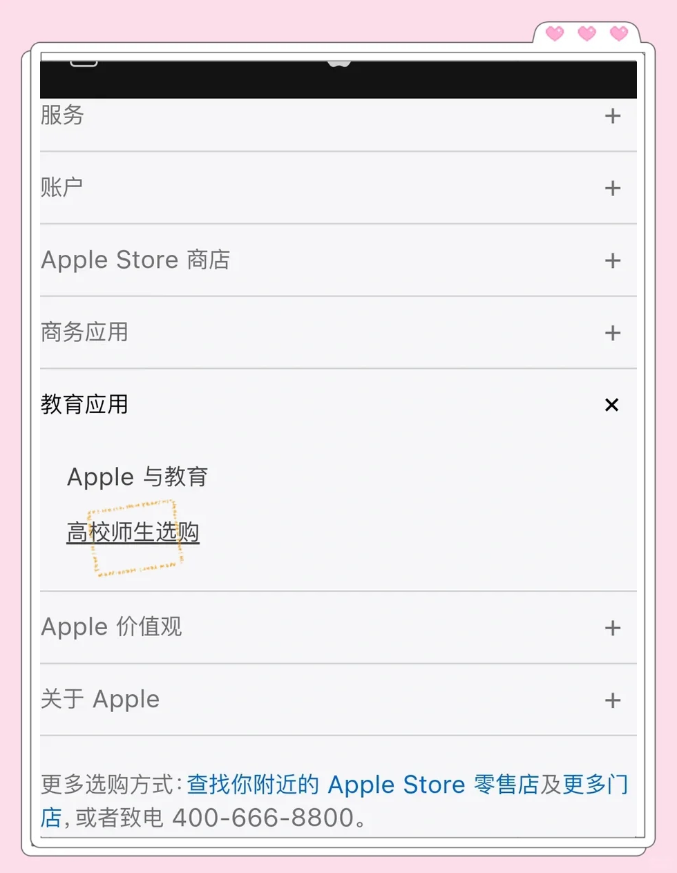 苹果客户端认证苹果官方旗舰店官网首页-第1张图片-太平洋在线下载