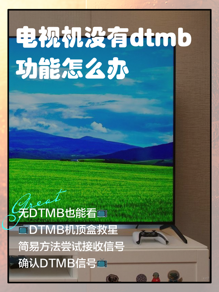 dtmb电视安卓版2024年dtmb信号覆盖城市查询-第2张图片-太平洋在线下载