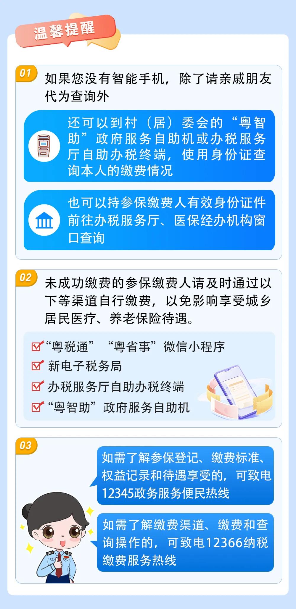 广东社保app苹果版广东人力资源和社保网官网