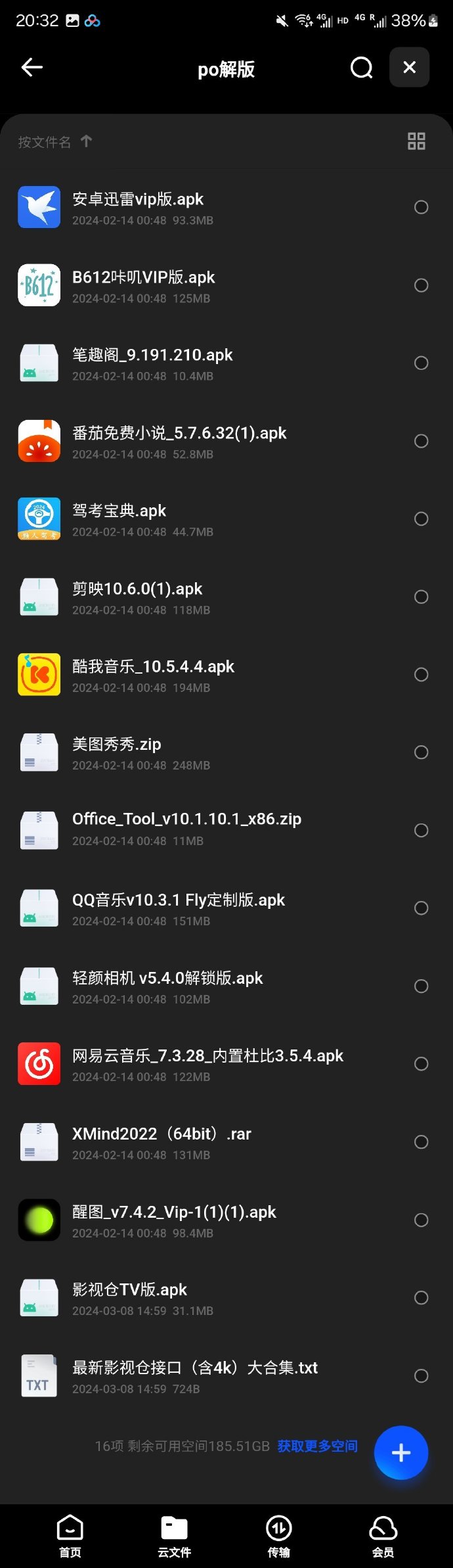 迅雷敏感破解版版苹果迅雷ios旧版本直装网站